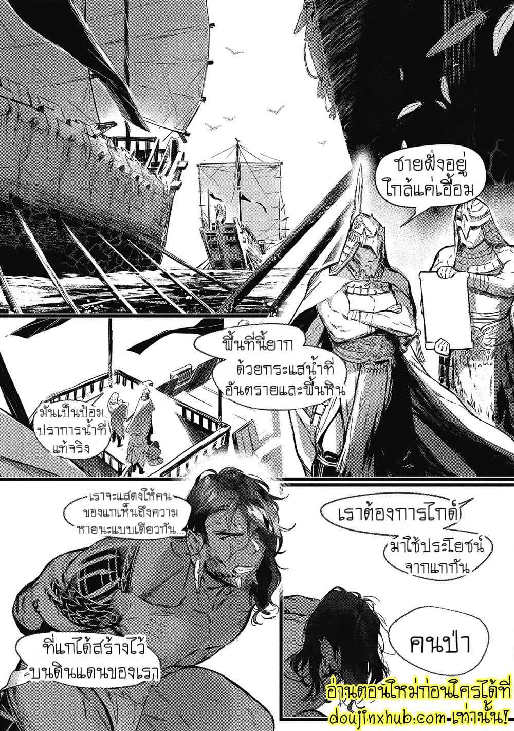 สายสัมพันธ์ใต้ทะเลลึก 03